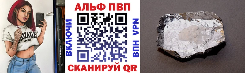A PVP Соль Сысерть