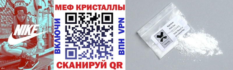 Меф мяу мяу  hydra ONION  Сысерть  купить наркотик 