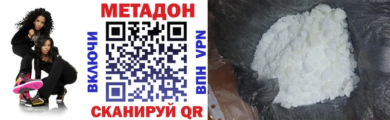 МЕТАДОН кристалл  Сысерть 