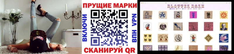Марки N-bome 1,8мг Сысерть